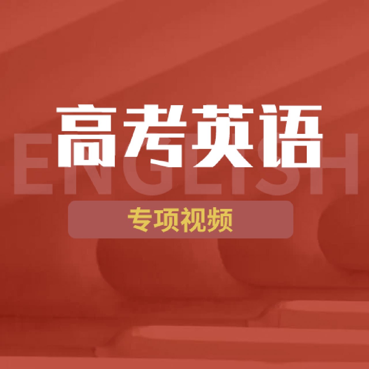 高英方法VTS_01_3
