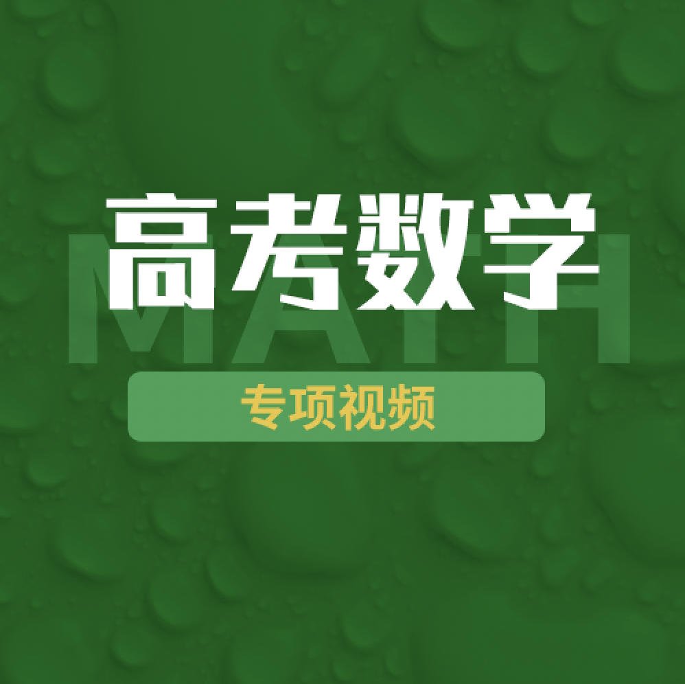 (2)存在性与恒成立问题之解法剖析（二）例5-例7