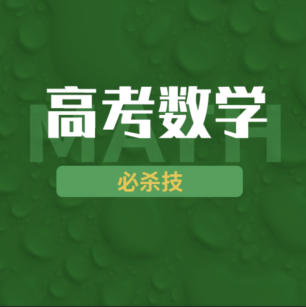 数学必备公式
