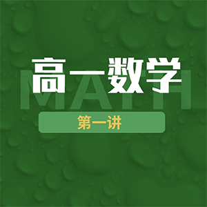 第10讲复合函数综合