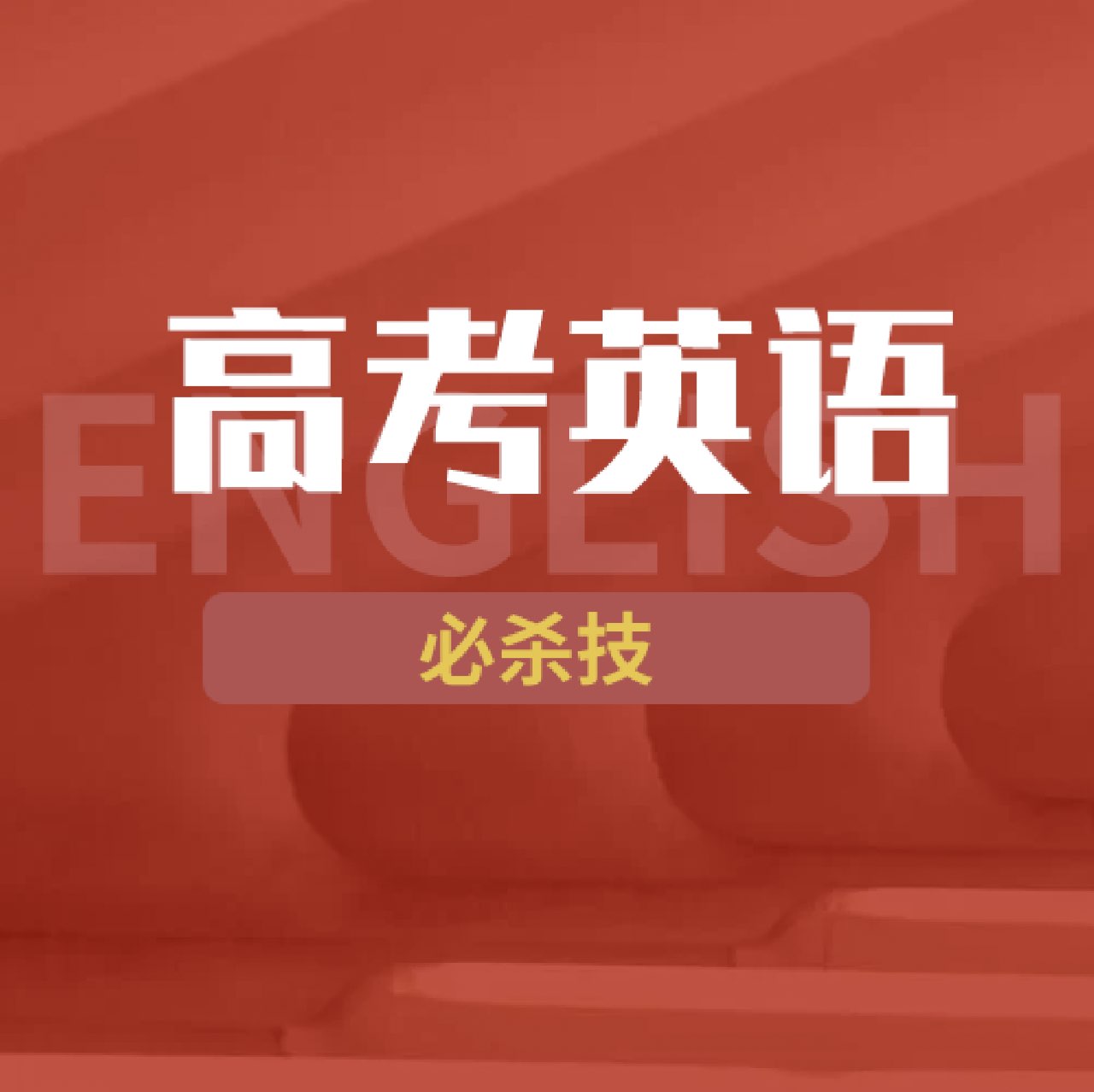 2022年英语真题